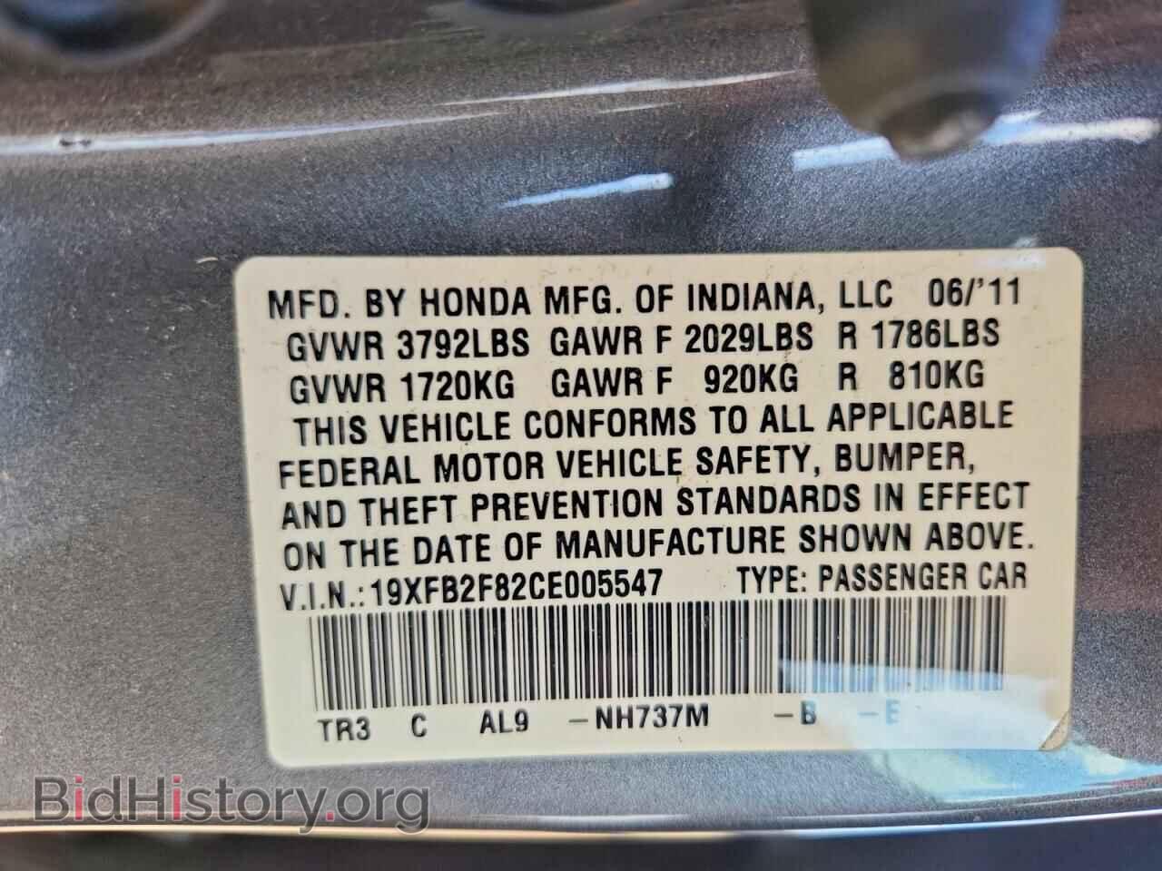 2012 HONDA CIVIC - VIN: 19XFB2F82CE005547 - Фото 12