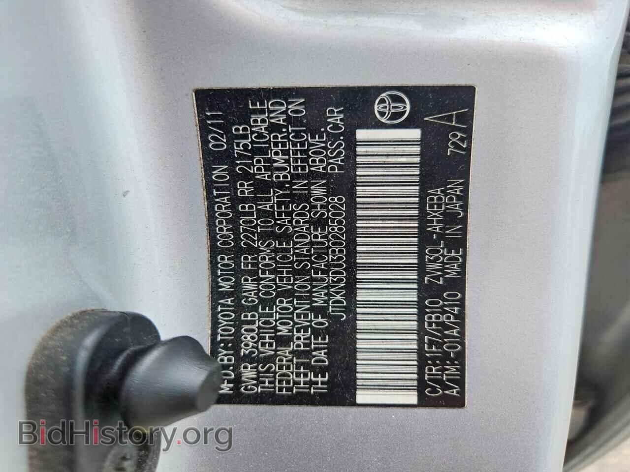 2011 TOYOTA PRIUS - VIN: JTDKN3DU3B0285028 - Фото 12