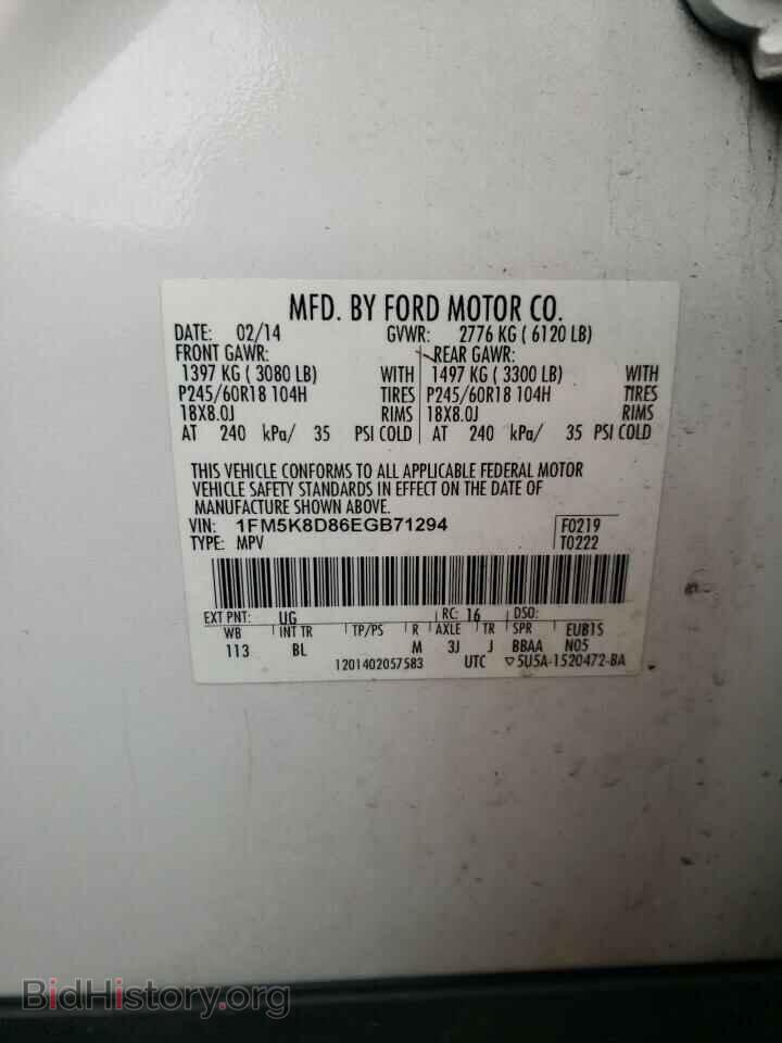 2014 FORD EXPLORER - VIN: 1FM5K8D86EGB71294 - Фото 13