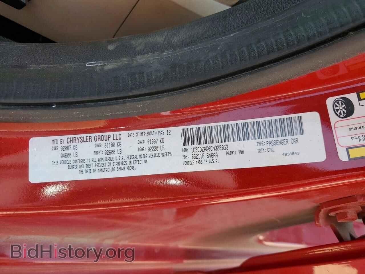 2012 DODGE AVENGER - VIN: 1C3CDZAG0CN322053 - Фото 13