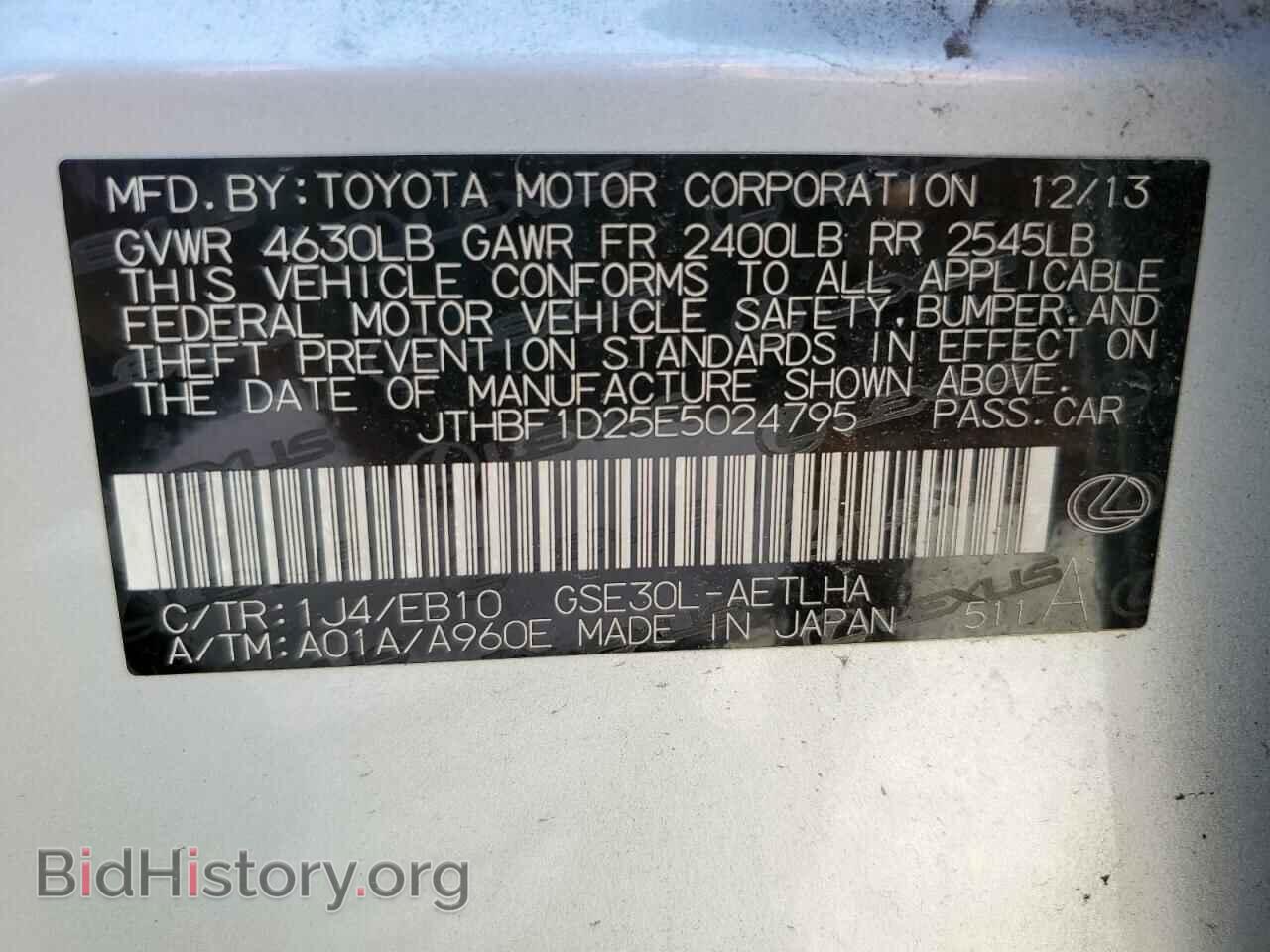 2014 LEXUS IS - VIN: JTHBF1D25E5024795 - Фото 13