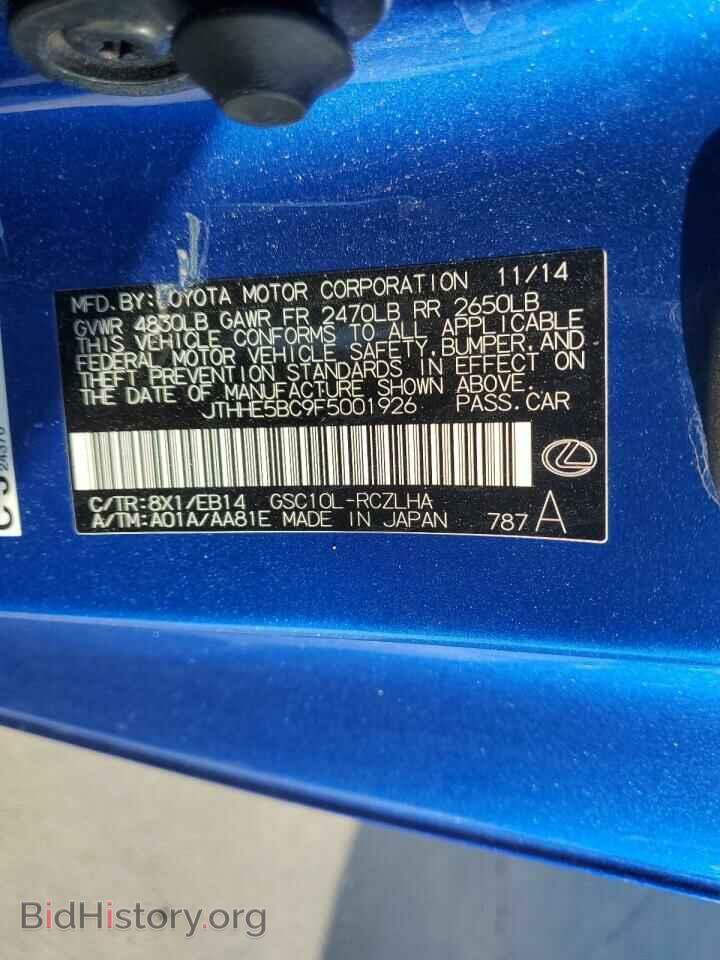 2015 LEXUS RX350 - VIN: JTHHE5BC9F5001926 - Фото 12