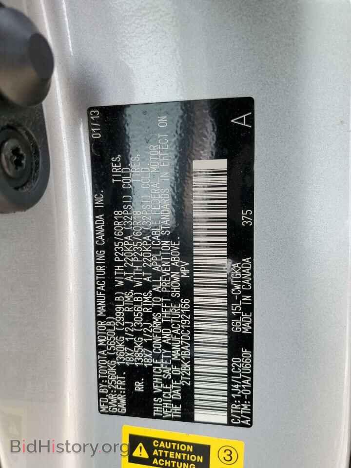2013 LEXUS RX350 - VIN: 2T2BK1BA7DC192166 - Фото 12