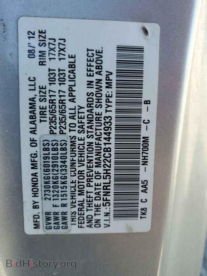 2012 HONDA All Models - VIN: 5FNRL5H22CB144933 - Фото 13