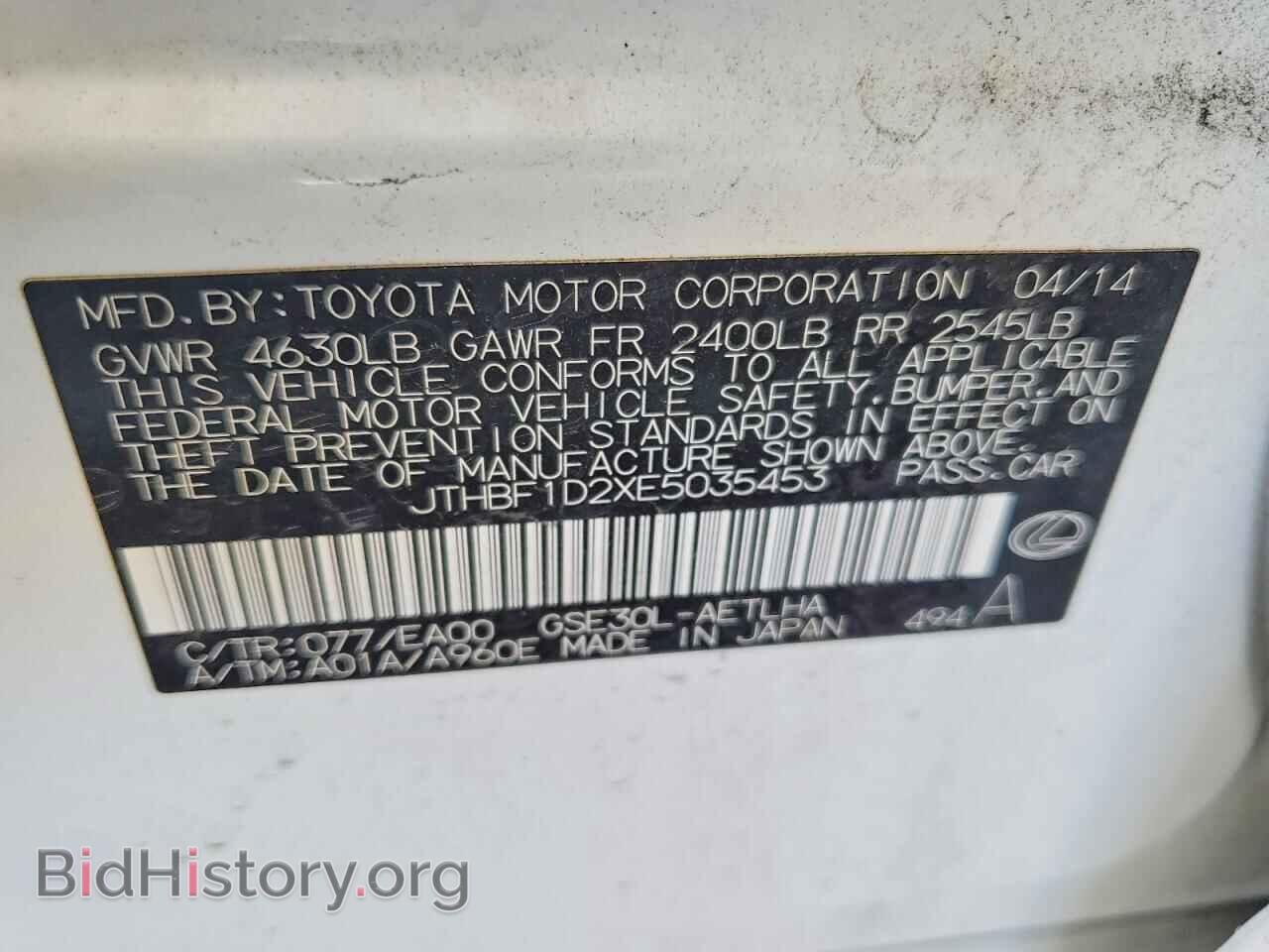 2014 LEXUS IS - VIN: JTHBF1D2XE5035453 - Photo 12