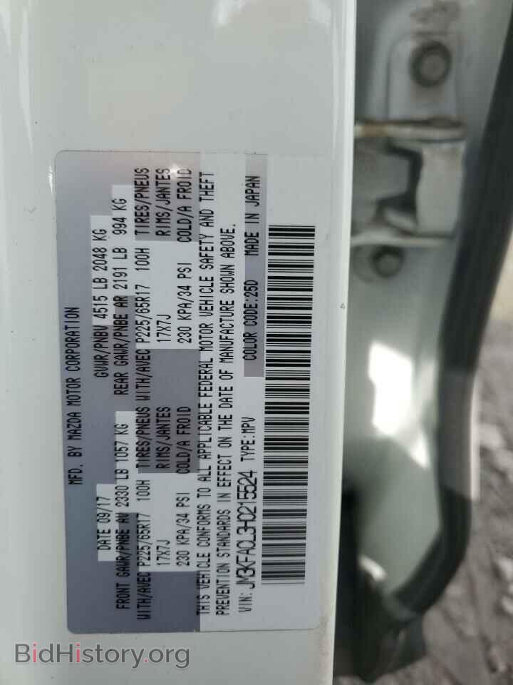 2017 MAZDA CX-5 - VIN: JM3KFACL3H0215524 - Фото 13