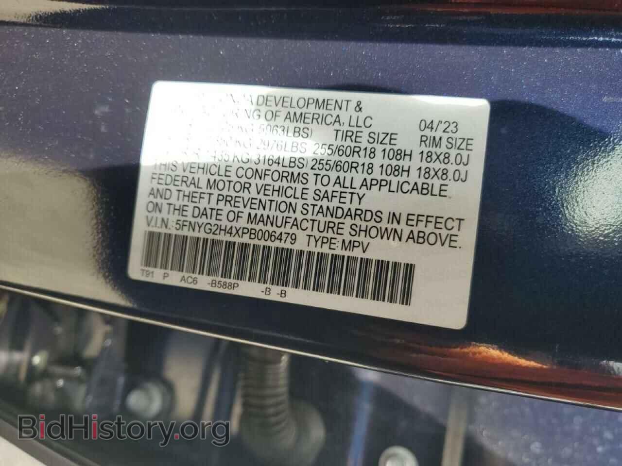 2023 HONDA PILOT - VIN: 5FNYG2H4XPB006479 - Фото 14