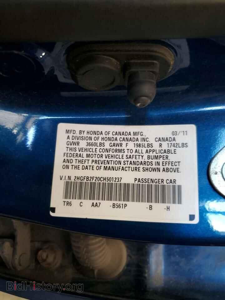 2012 HONDA CIVIC - VIN: 2HGFB2F20CH501237 - Фото 10