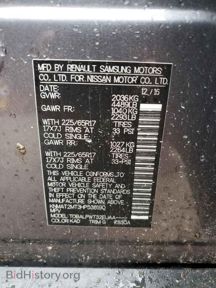 2017 NISSAN ROGUE - VIN: KNMAT2MT3HP538190 - Фото 13