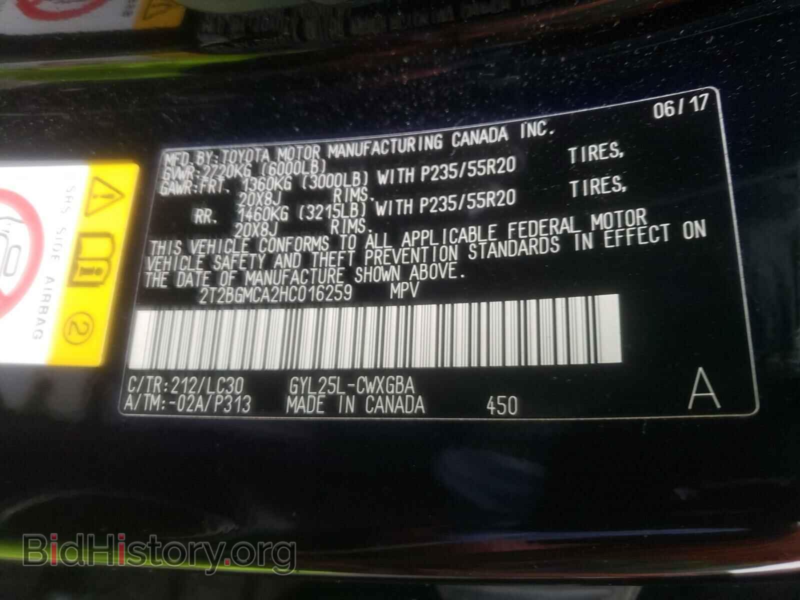 2017 LEXUS RX450 - VIN: 2T2BGMCA2HC016259 - Фото 10