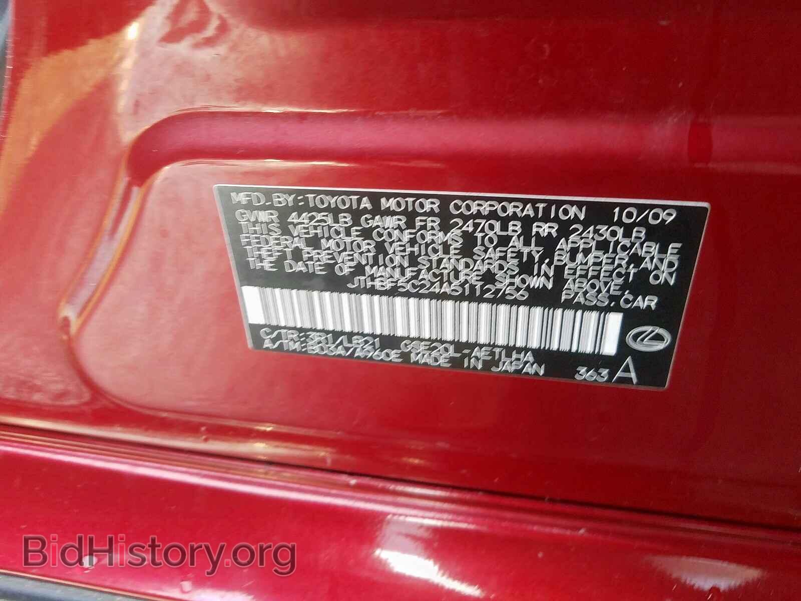 2010 LEXUS IS 250 - VIN: JTHBF5C24A5112756 - Фото 10