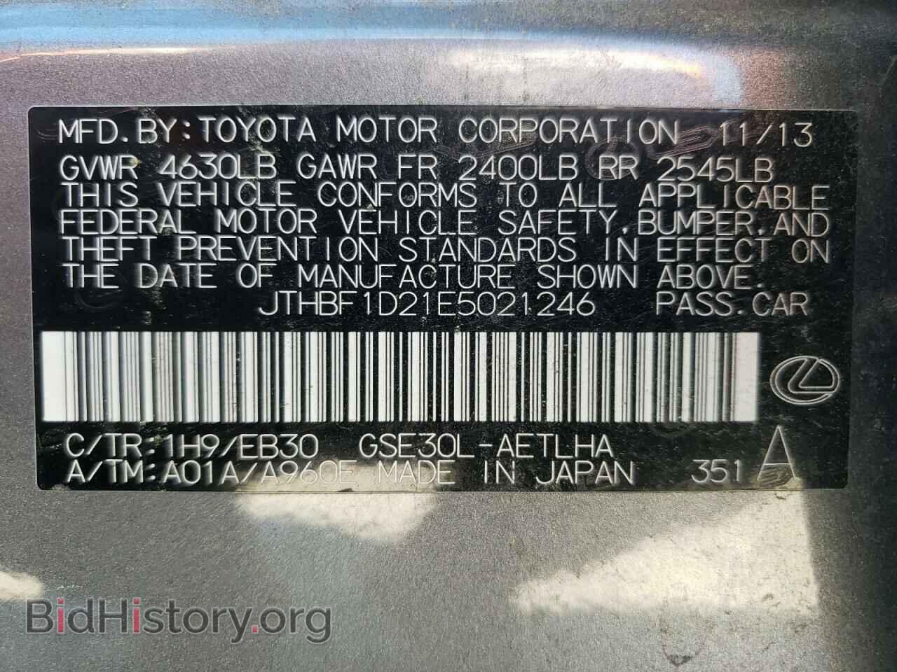 2014 LEXUS IS - VIN: JTHBF1D21E5021246 - Фото 13