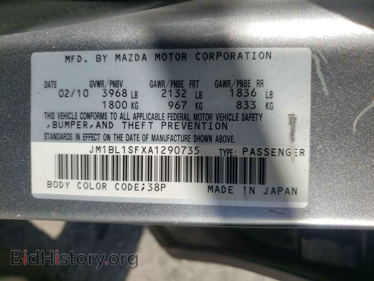 2010 MAZDA 3 - VIN: JM1BL1SFXA1290735 - Фото 10