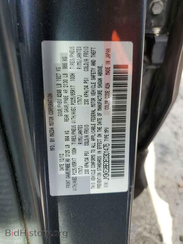 2014 MAZDA CX-5 - VIN: JM3KE2BE0E0301476 - Фото 13