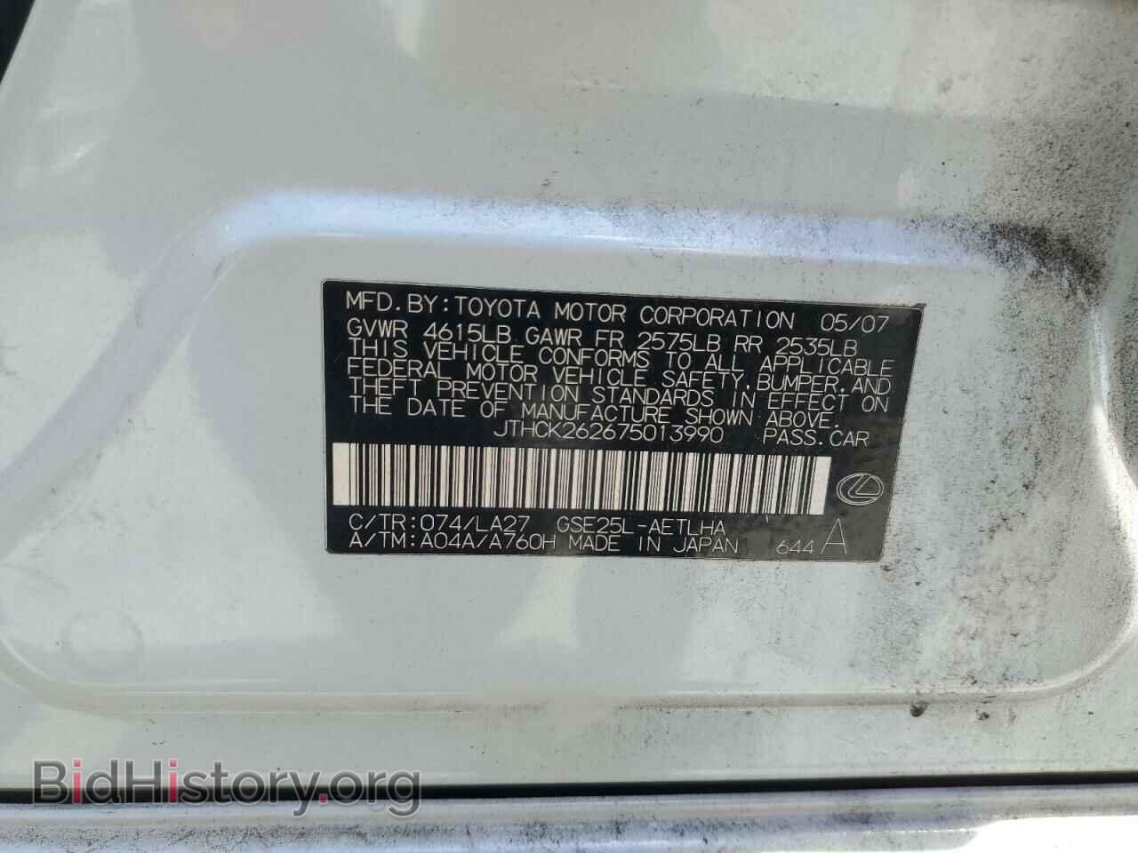 2007 LEXUS IS - VIN: JTHCK262675013990 - Photo 13