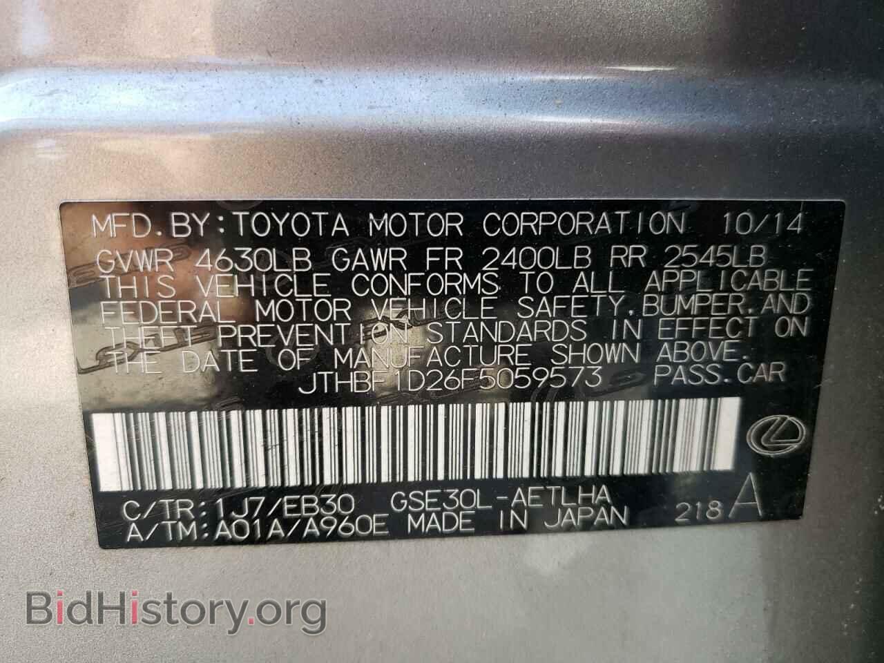 2015 LEXUS IS - VIN: JTHBF1D26F5059573 - Фото 10