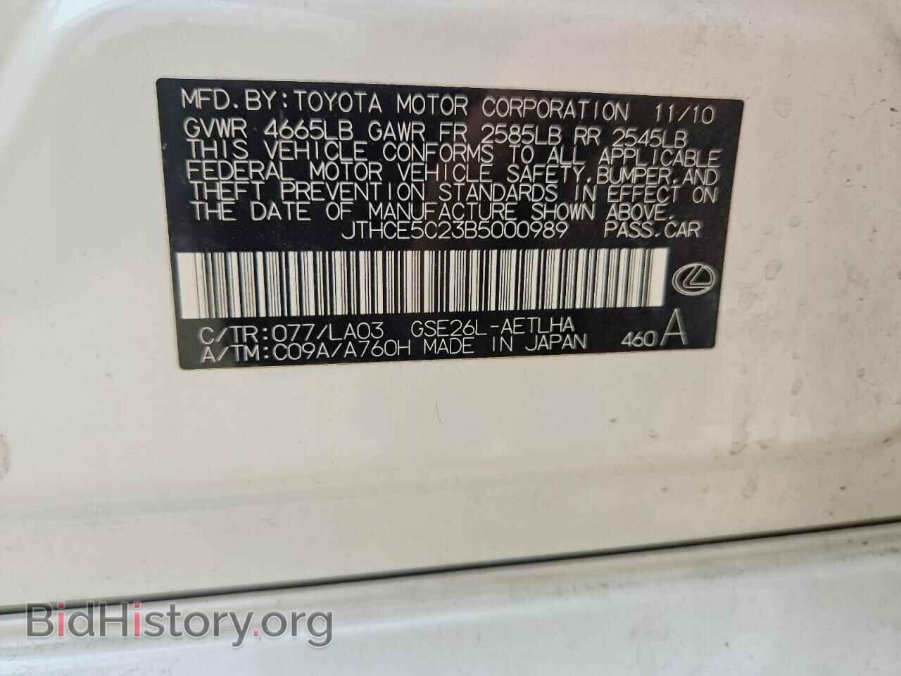 2011 LEXUS IS - VIN: JTHCE5C23B5000989 - Photo 13