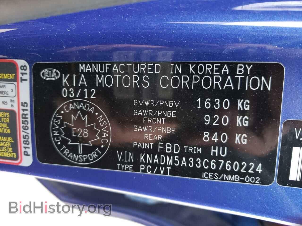 2012 KIA RIO - VIN: KNADM5A33C6760224 - Фото 10