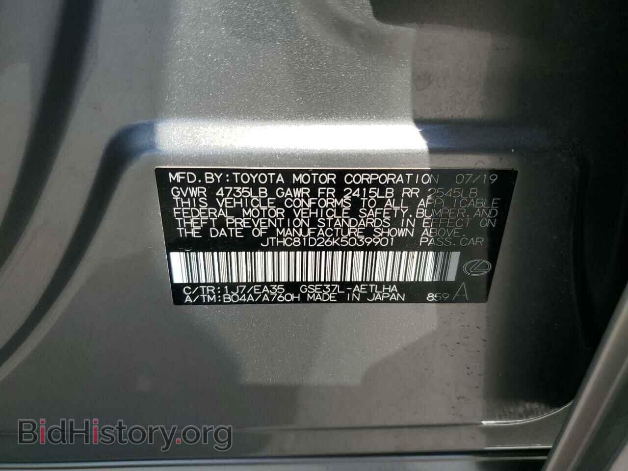 2019 LEXUS IS - VIN: JTHC81D26K5039901 - Фото 12