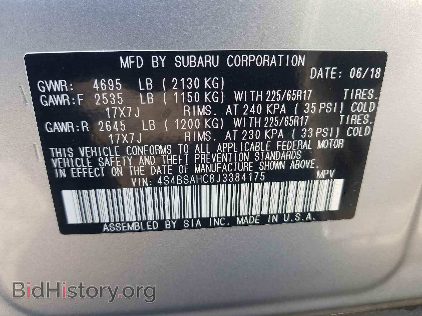 2018 SUBARU OUTBACK - VIN: 4S4BSAHC8J3384175 - Фото 10