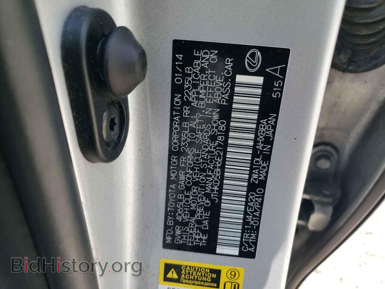 2014 LEXUS CT 200 - VIN: JTHKD5BH6E2178180 - Фото 13
