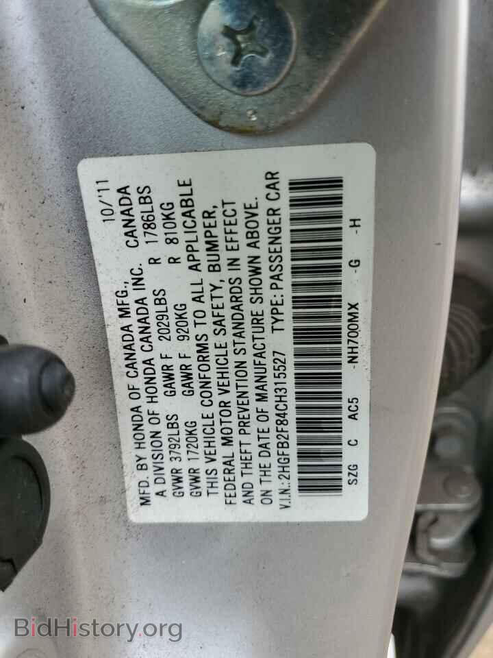 2012 HONDA CIVIC - VIN: 2HGFB2F84CH315527 - Photo 12