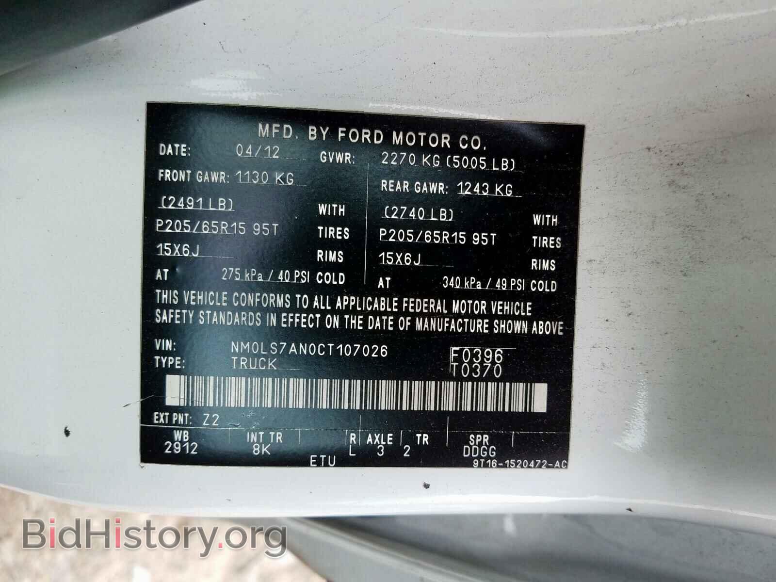 2012 FORD TRANSIT CO - VIN: NM0LS7AN0CT107026 - Фото 10