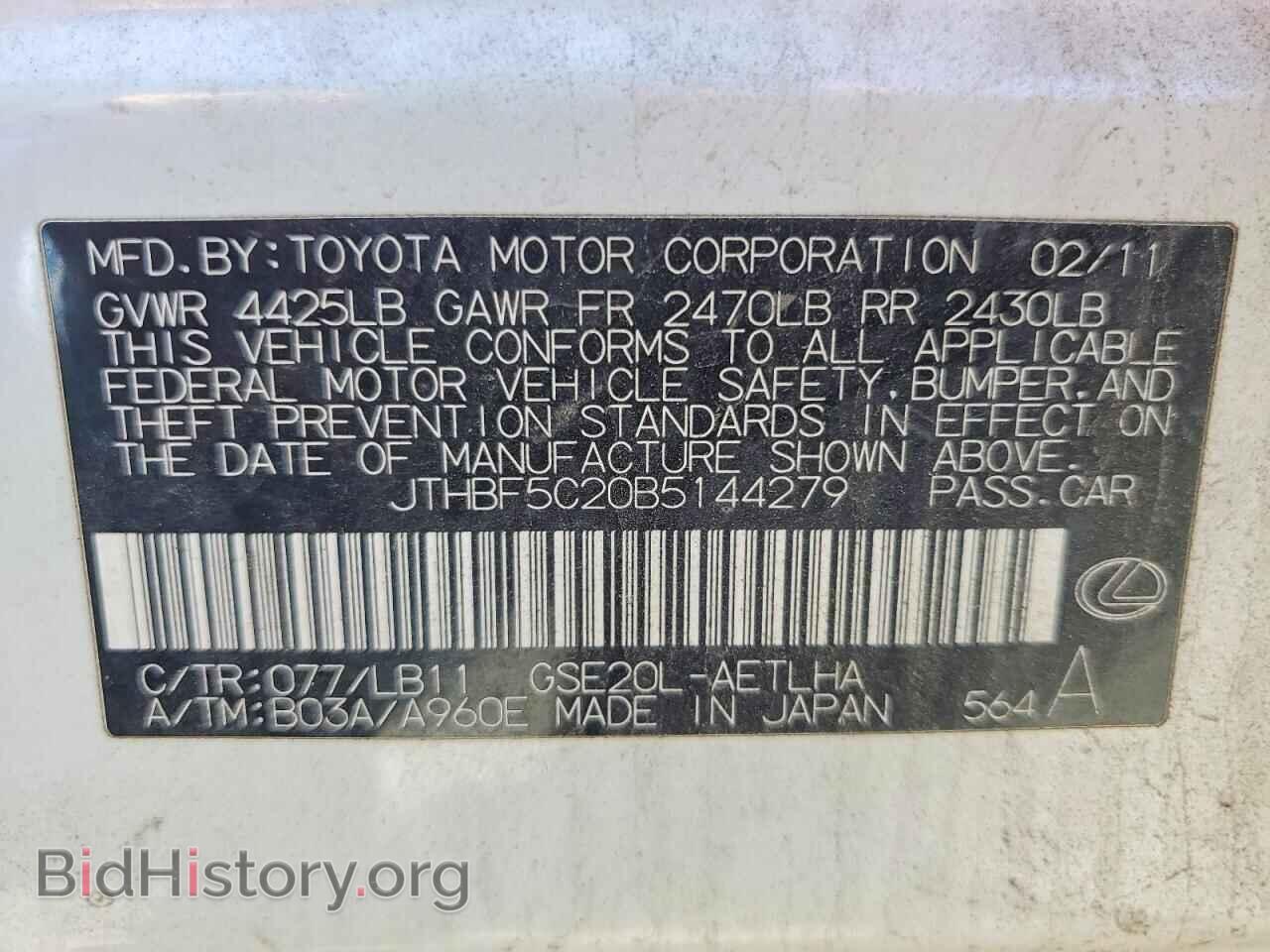 2011 LEXUS IS - VIN: JTHBF5C20B5144279 - Photo 12