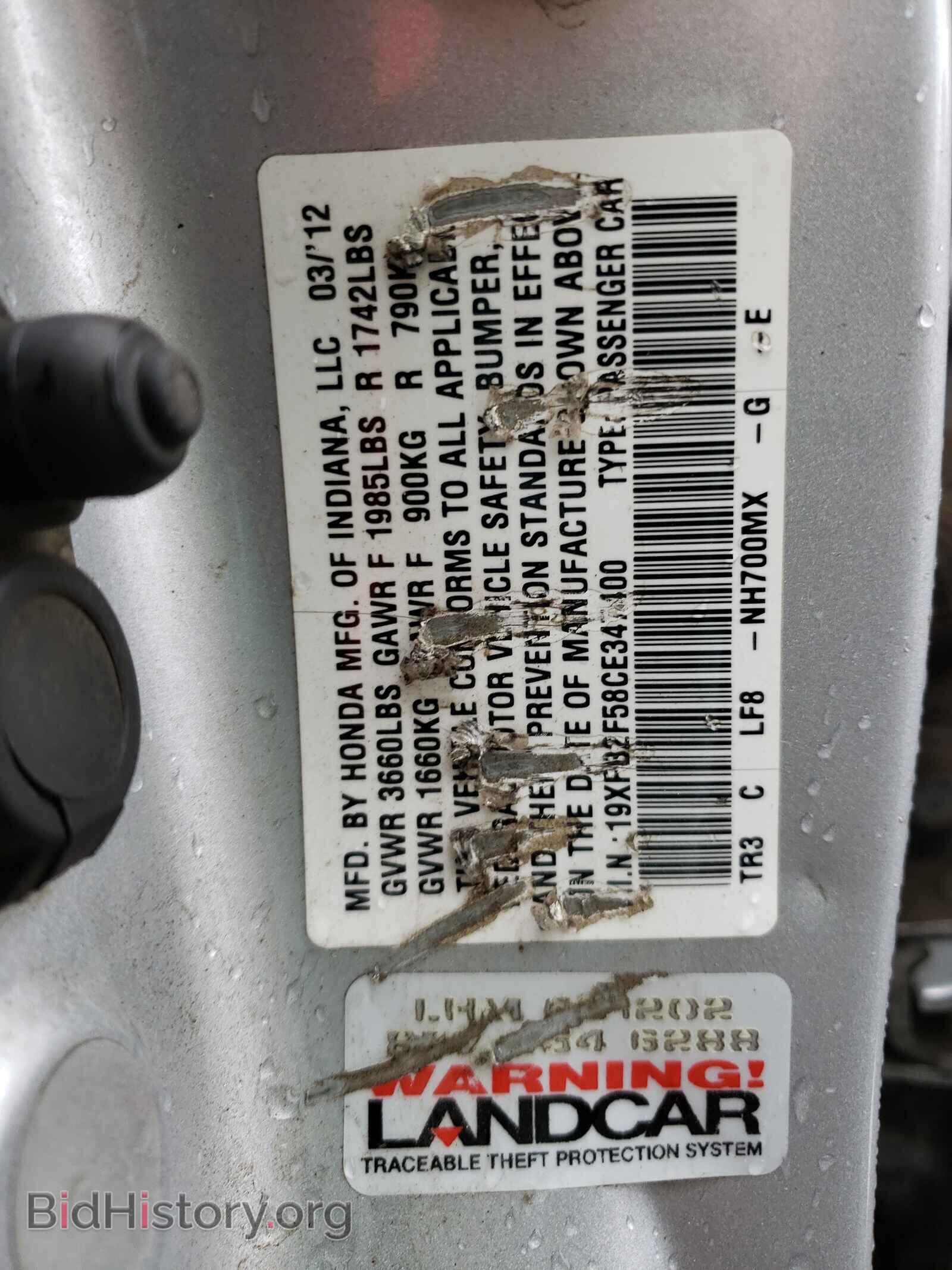 2012 HONDA CIVIC - VIN: 19XFB2F58CE347400 - Фото 10