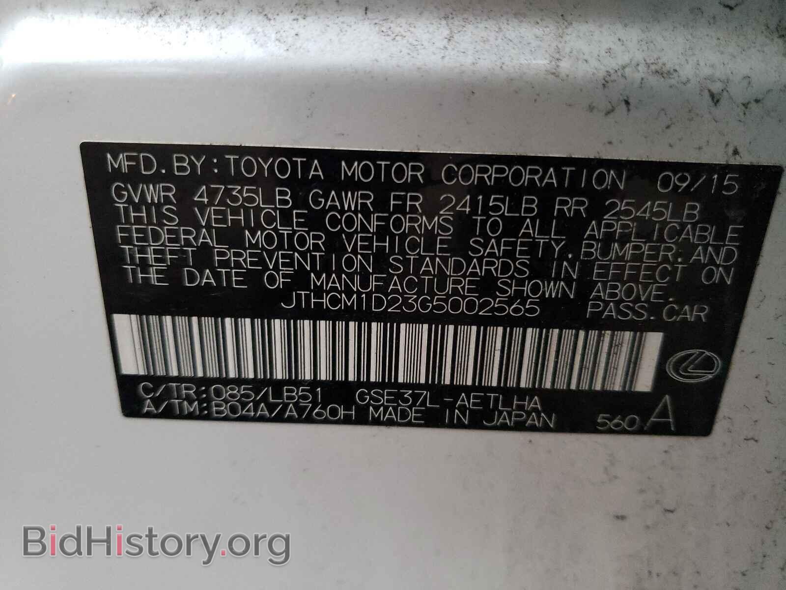 2016 LEXUS IS - VIN: JTHCM1D23G5002565 - Фото 10