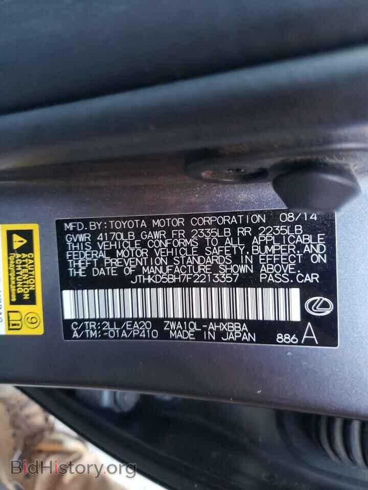2015 LEXUS CT 200 - VIN: JTHKD5BH7F2213357 - Фото 10