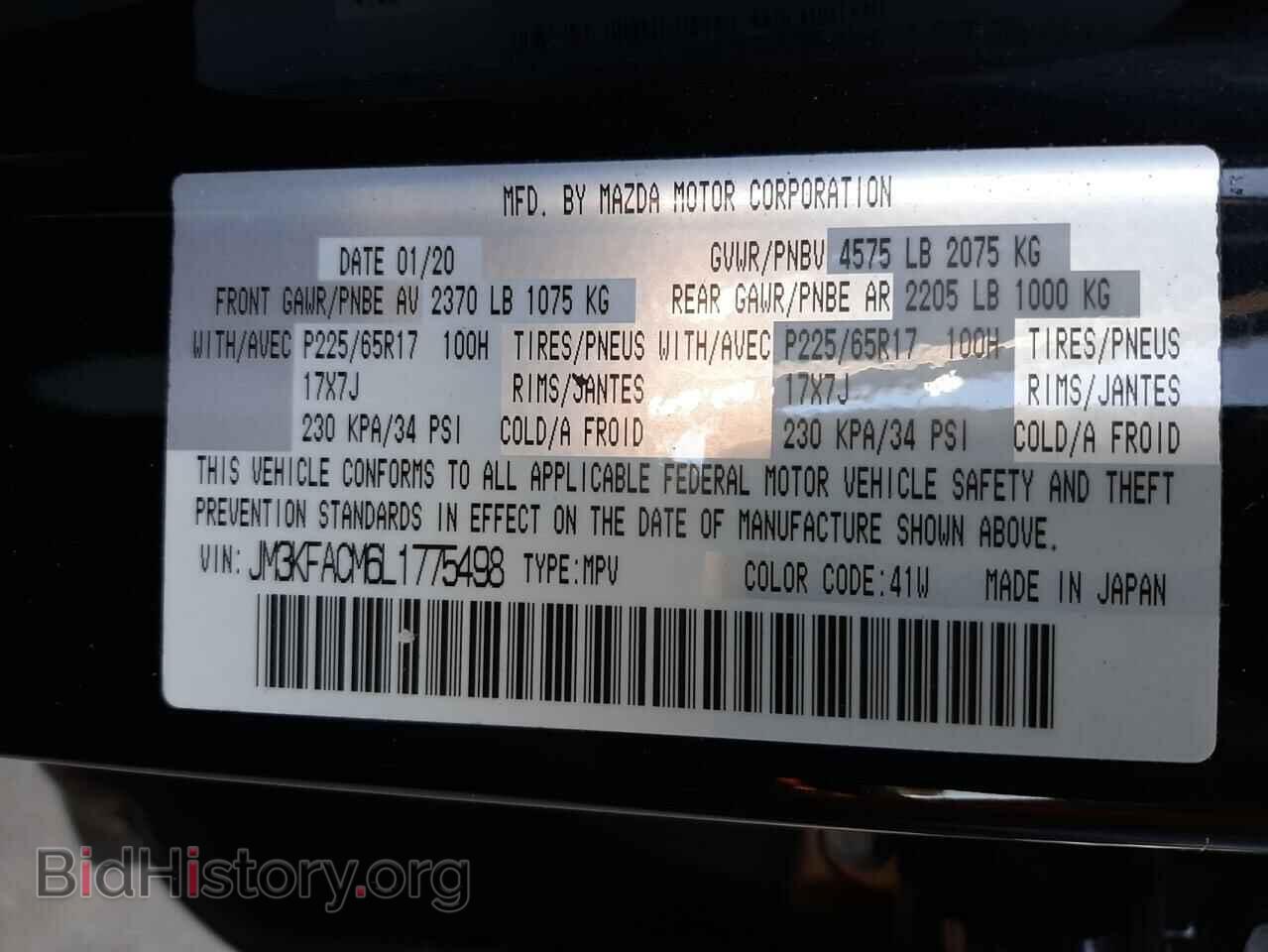 2020 MAZDA CX-5 - VIN: JM3KFACM6L1775498 - Фото 10