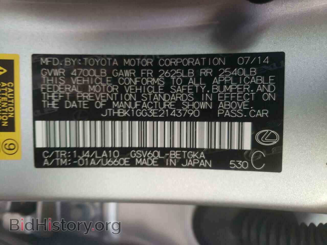 2014 LEXUS ES350 - VIN: JTHBK1GG3E2143790 - Фото 10
