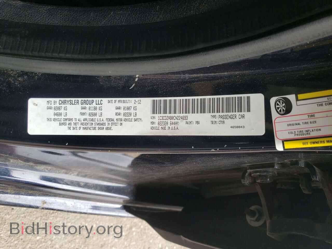 2012 DODGE AVENGER - VIN: 1C3CDZAB0CN224693 - Фото 10