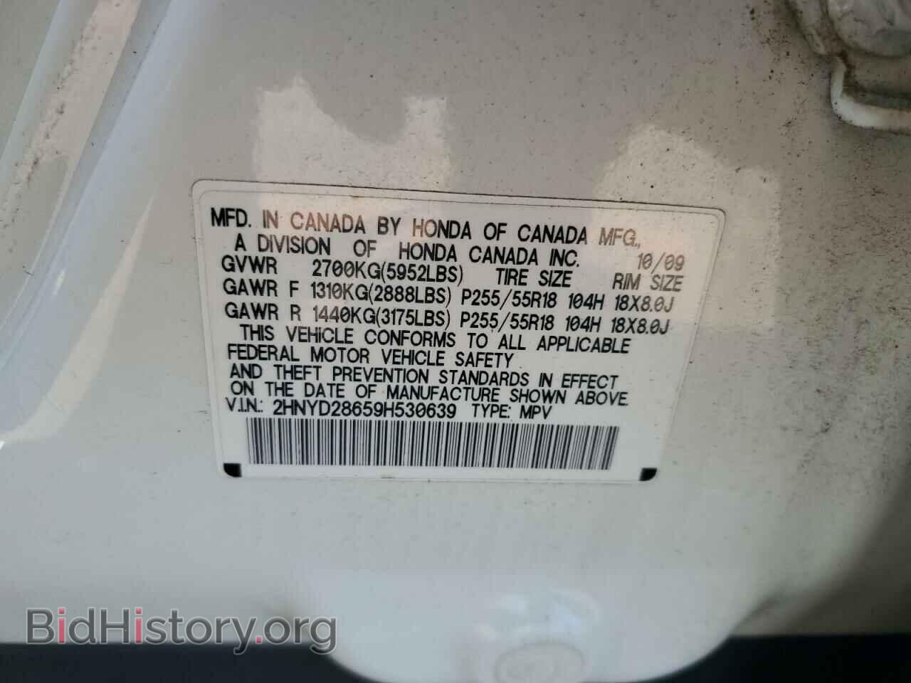 2009 ACURA MDX - VIN: 2HNYD28659H530639 - Фото 13