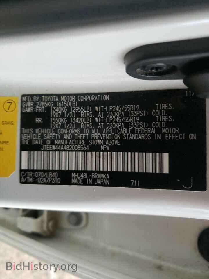 2008 TOYOTA HIGHLANDER - VIN: JTEEW44A482008564 - Фото 10