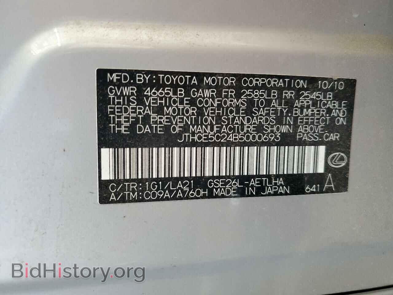 2011 LEXUS IS - VIN: JTHCE5C24B5000693 - Фото 12
