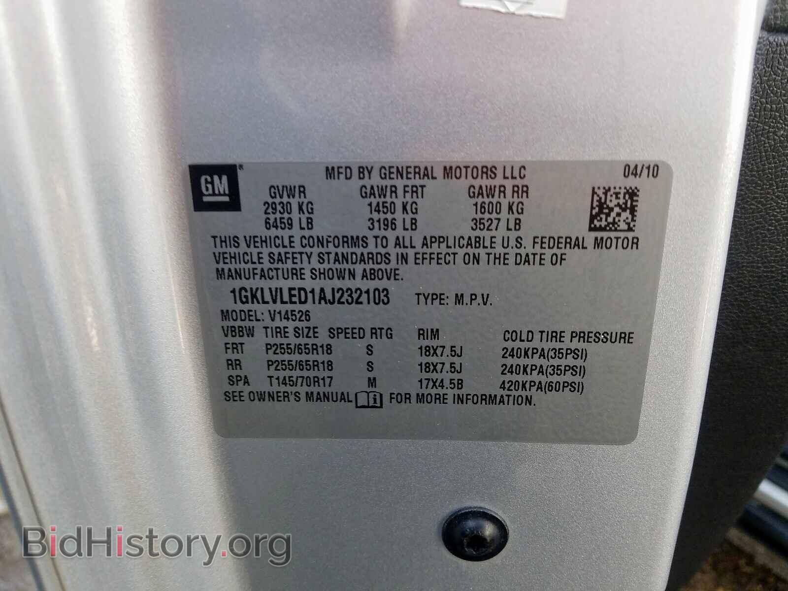 2010 GMC ACADIA - VIN: 1GKLVLED1AJ232103 - Photo 10