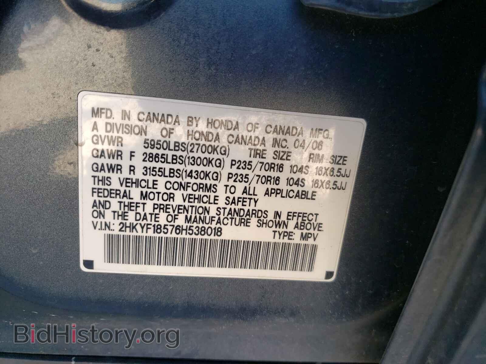 2006 HONDA PILOT - VIN: 2HKYF18576H538018 - Фото 10