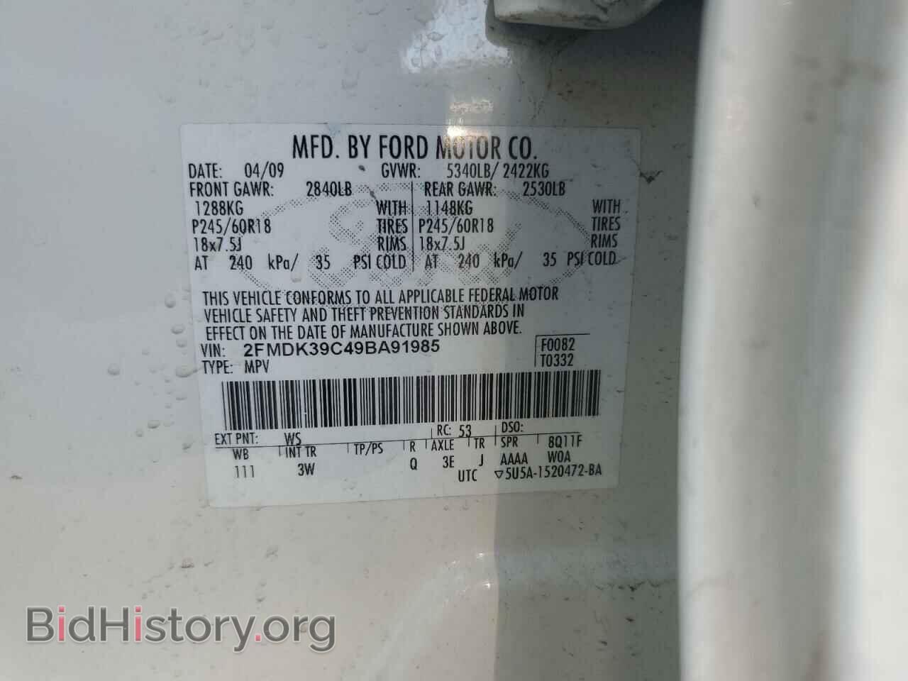 2009 FORD EDGE - VIN: 2FMDK39C49BA91985 - Фото 12