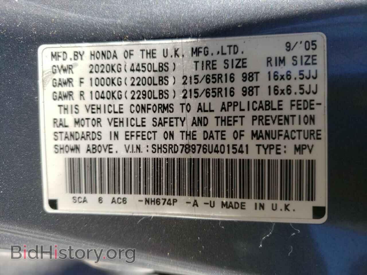 2006 HONDA CRV - VIN: SHSRD78976U401541 - Фото 10