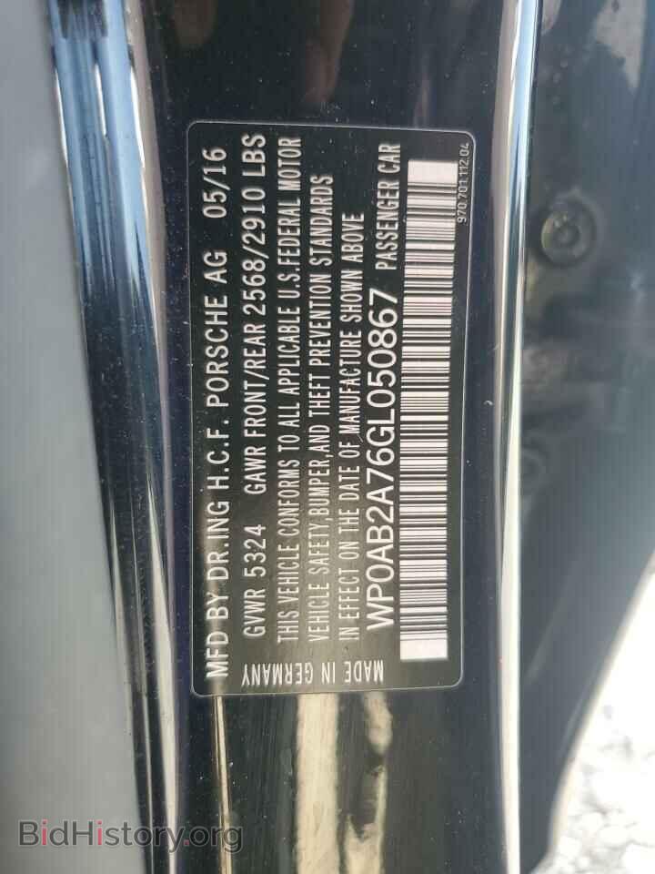 2016 PORSCHE PANAMERA - VIN: WP0AB2A76GL050867 - Фото 12