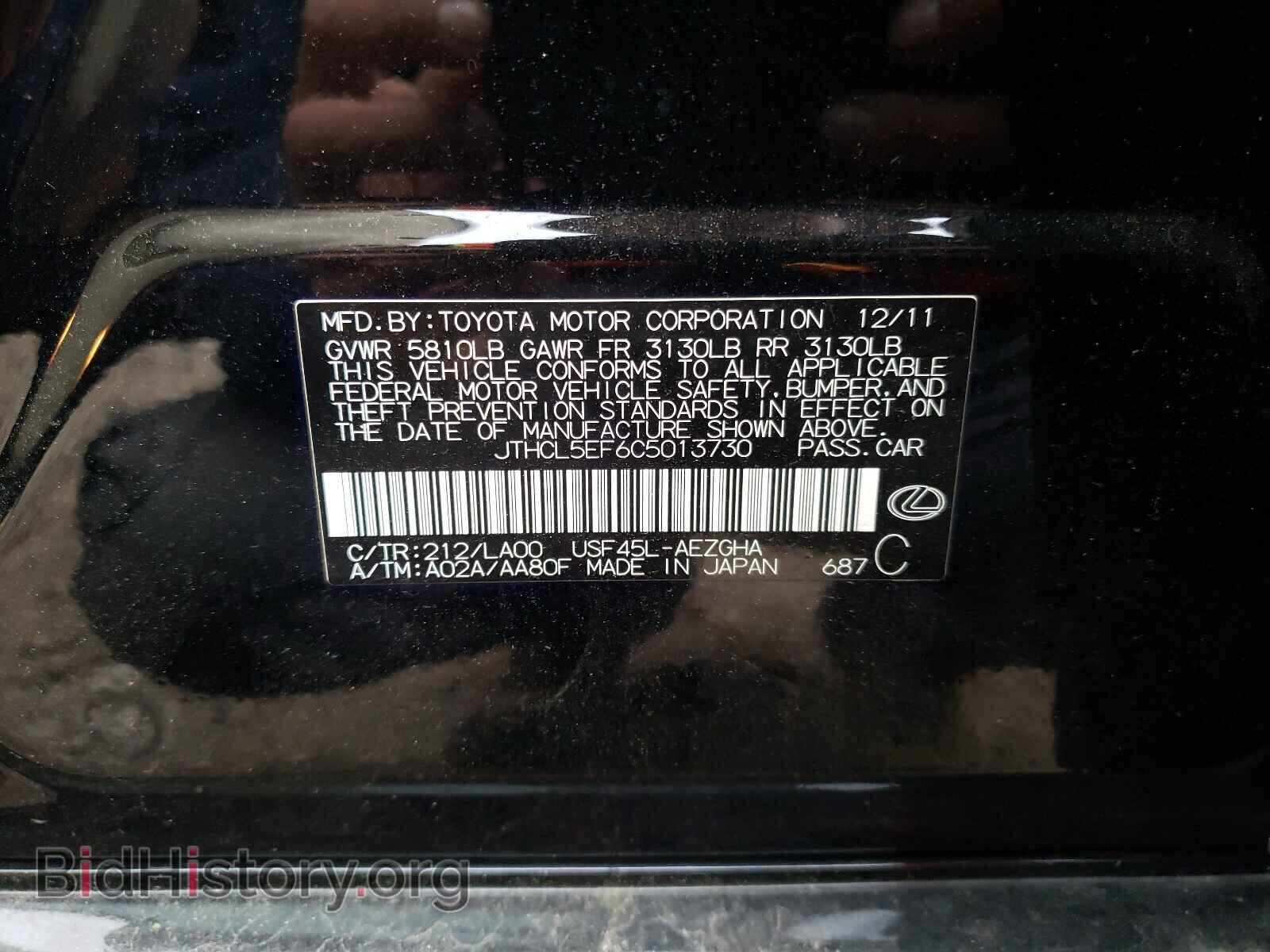 2012 LEXUS LS460 - VIN: JTHCL5EF6C5013730 - Фото 10