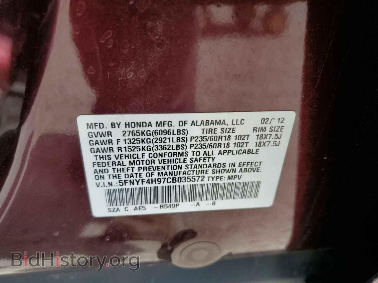 2012 HONDA PILOT - VIN: 5FNYF4H97CB035572 - Фото 13
