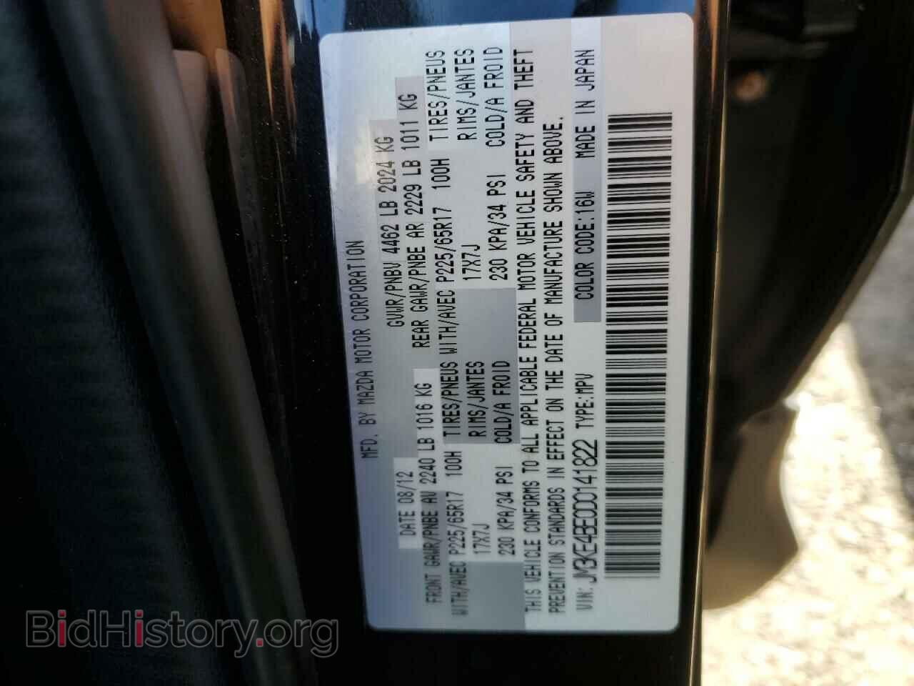 2013 MAZDA CX-5 - VIN: JM3KE4BE0D0141822 - Фото 13