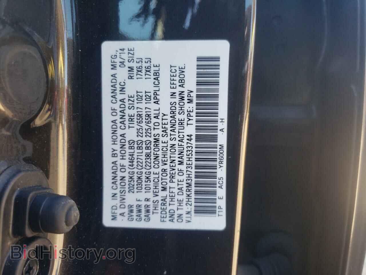 2014 HONDA CRV - VIN: 2HKRM3H73EH533744 - Фото 14