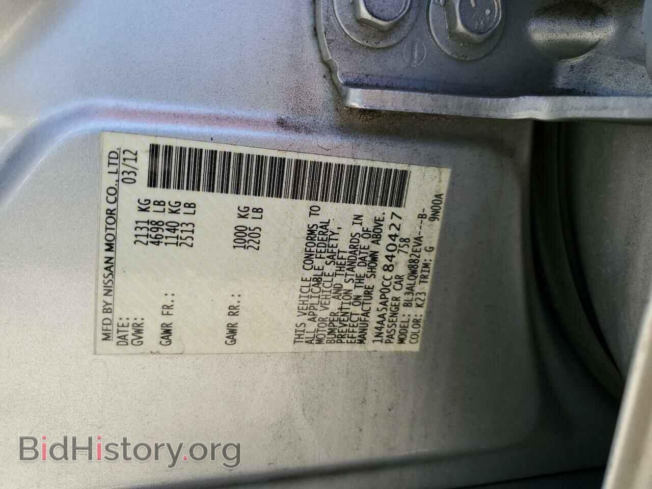 2012 NISSAN MAXIMA - VIN: 1N4AA5AP0CC840427 - Фото 12