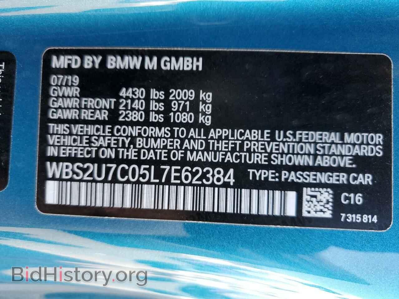 2020 BMW M2 - VIN: WBS2U7C05L7E62384 - Фото 13