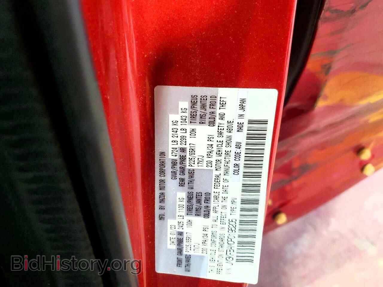 2023 MAZDA CX-5 - VIN: JM3KFBAM0P0196205 - Фото 13