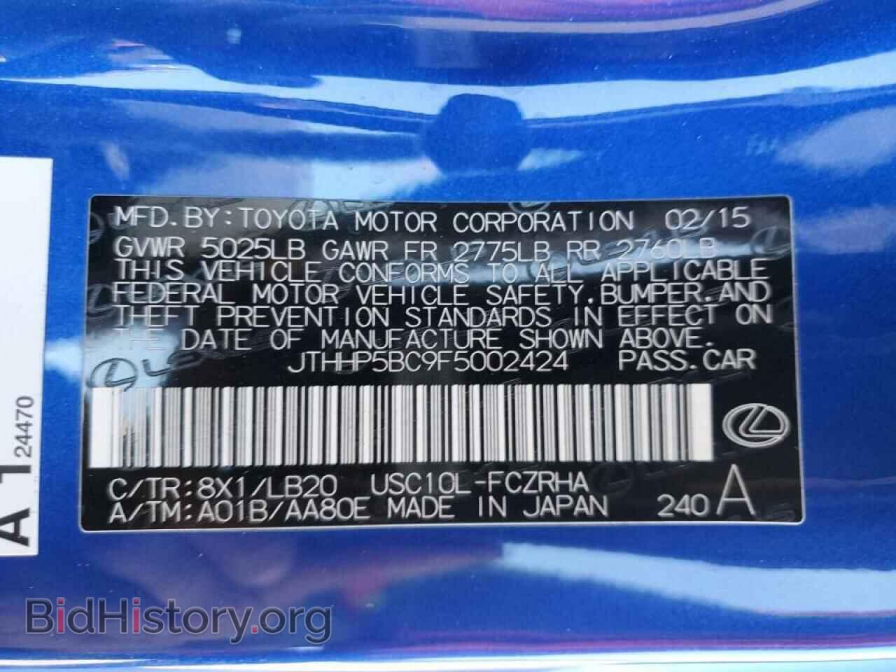 2015 LEXUS RC - VIN: JTHHP5BC9F5002424 - Фото 10